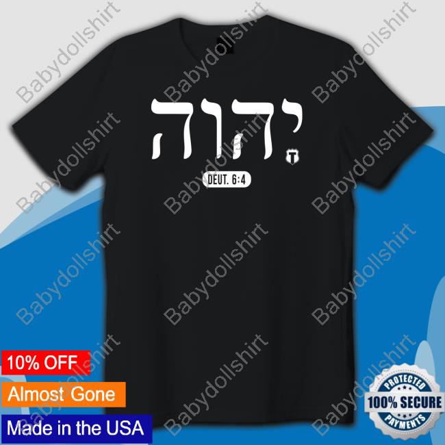 יהוה‎ Hoodie