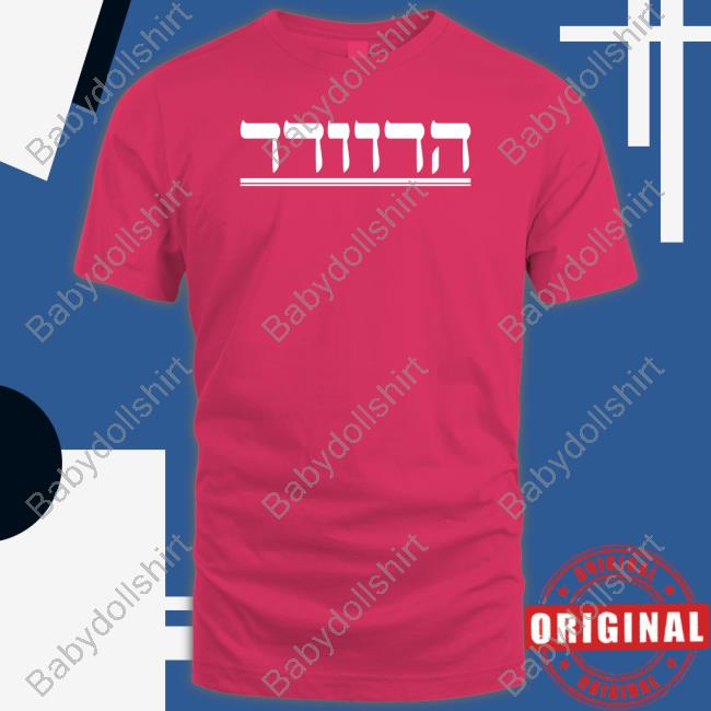 Official Noa Tishby Harvard Hillel T Shirt