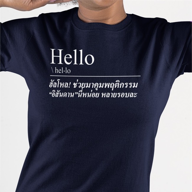 Hello Thailand Sweatshirt Petalkiss