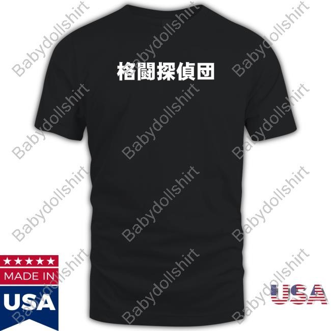 Official Fighting Detective Tee Shirt